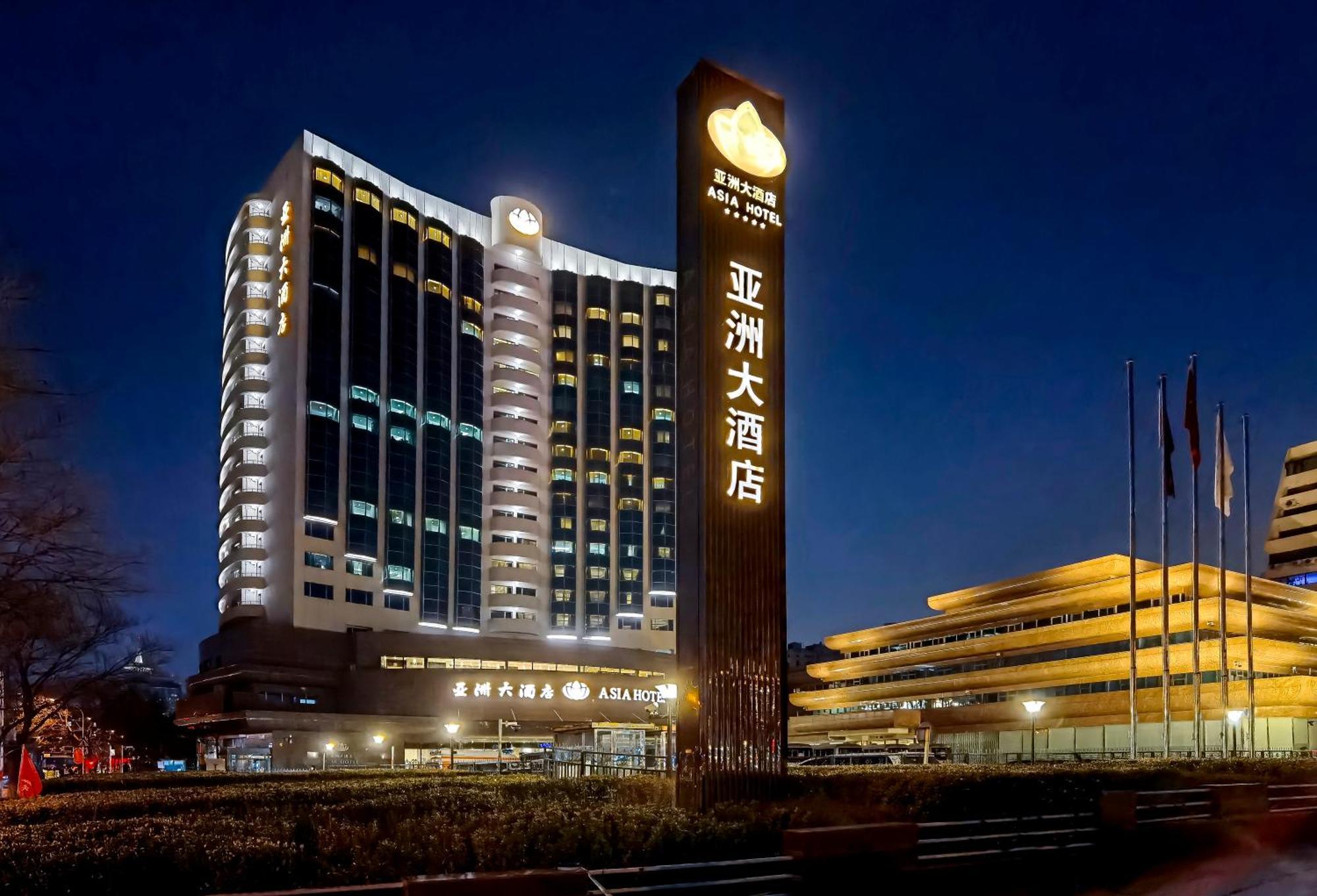 Asia Hotel Пекин Экстерьер фото